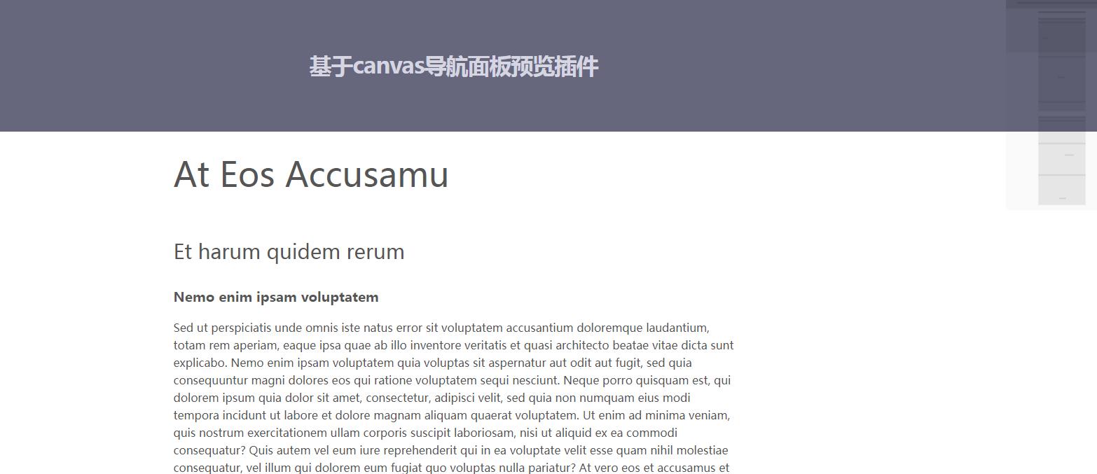 html5 canvas右侧拖动导航面板预览插件