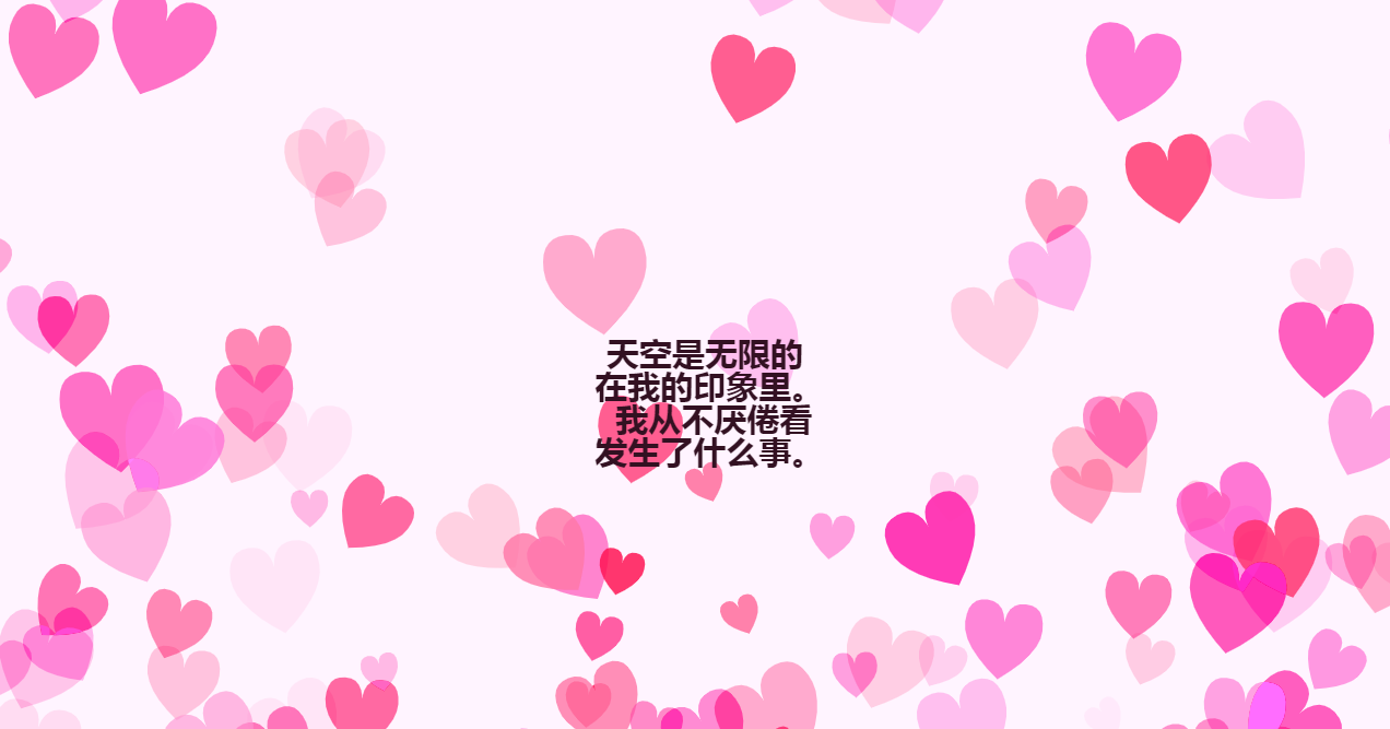 HTML5 Canvas飘动密集爱心背景动画特效