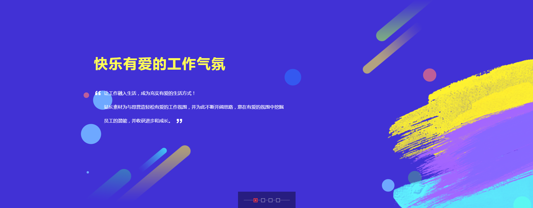 CSS3全屏动画特效幻灯片图片切换代码