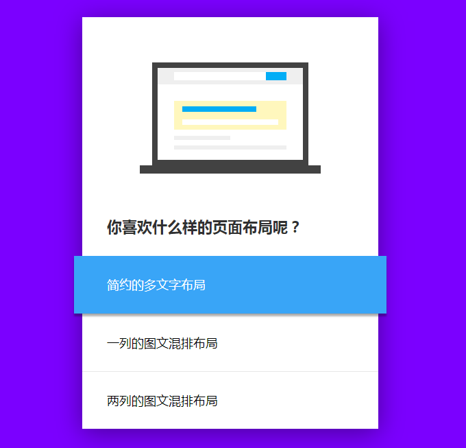 CSS3特效鼠标悬停文字标题切换对应内容代码