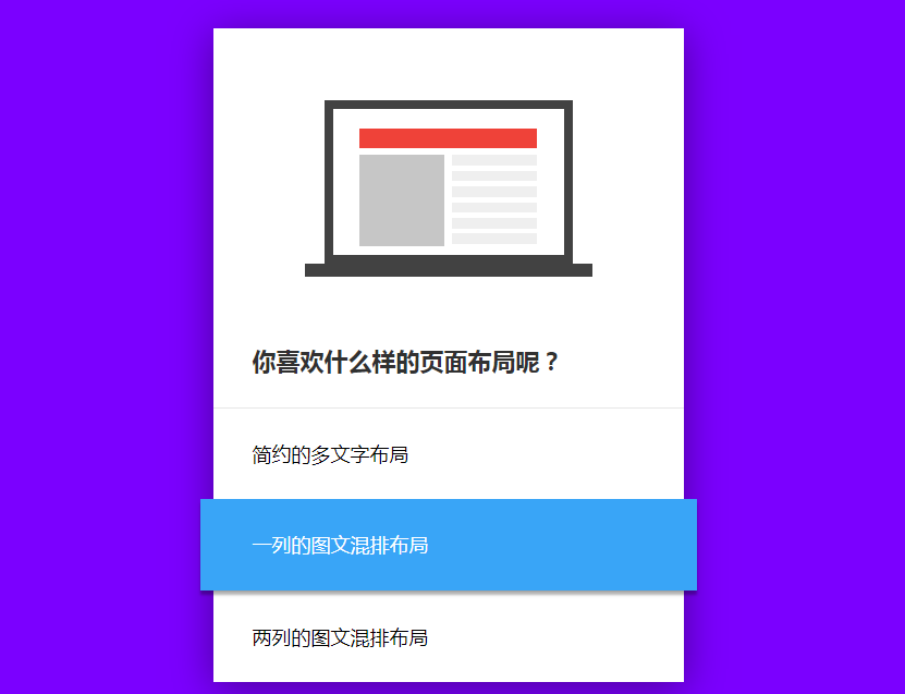 CSS3的鼠标悬停文字标题切换对应内容代码