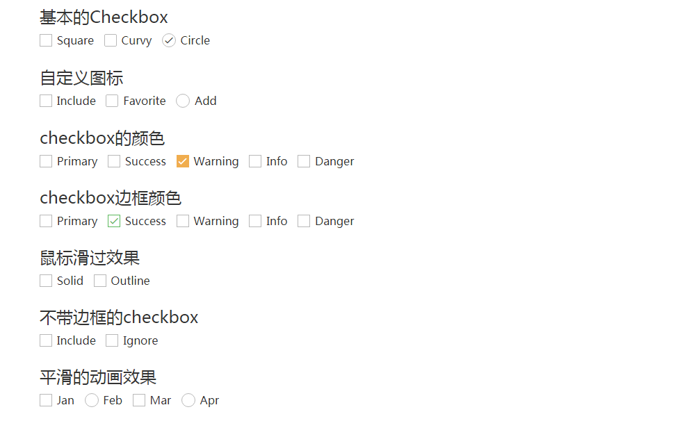 CSS3表单单选多选按钮美化多种类特效