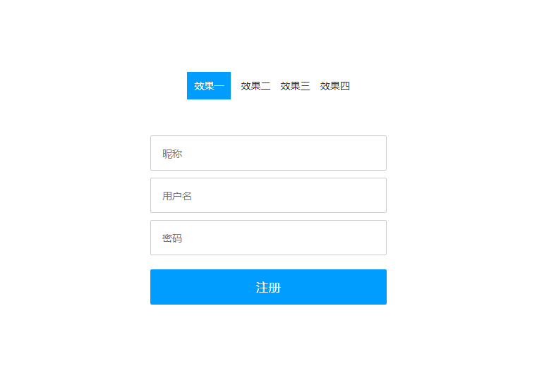 CSS3+html5用户注册进度条提示代码