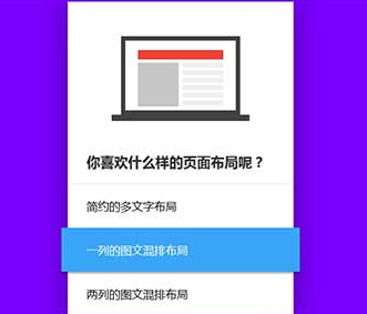 JS+css3鼠标悬停文字标题切换对应内容代码
