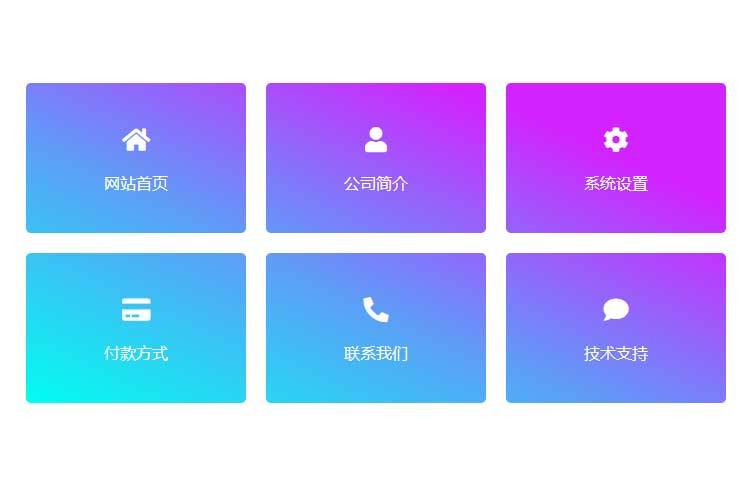 css3渐变背景图标导航特效