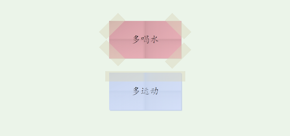 网页贴贴纸文字提示特效