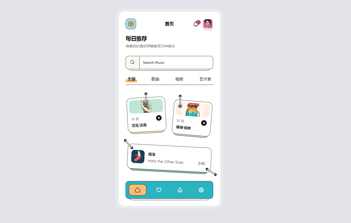 创意的音乐app主页ui布局