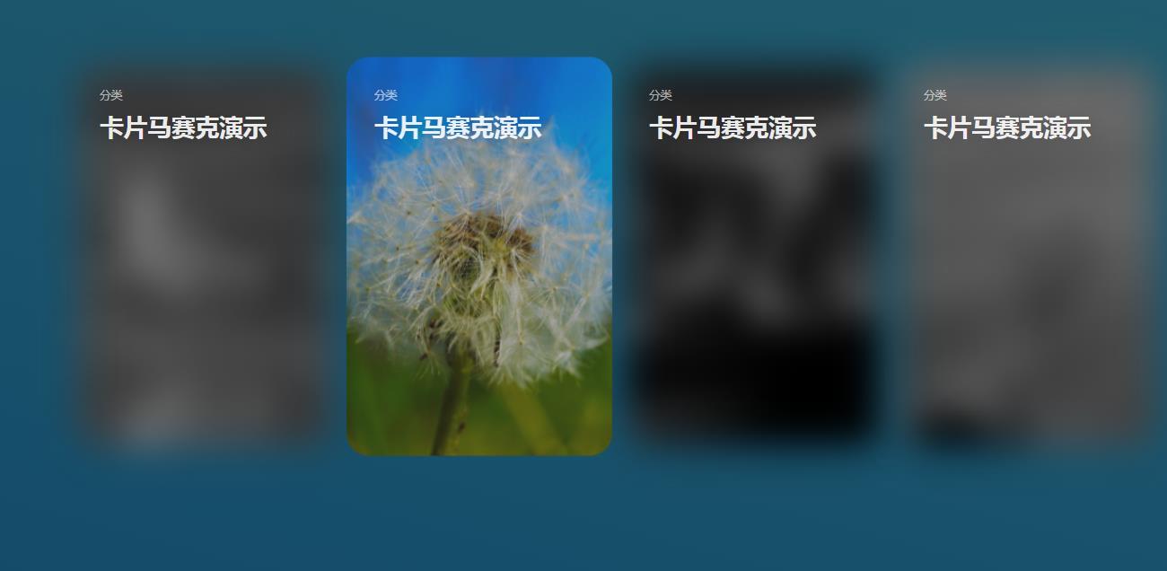 css3鼠标悬停图片马赛克模糊滤镜特效