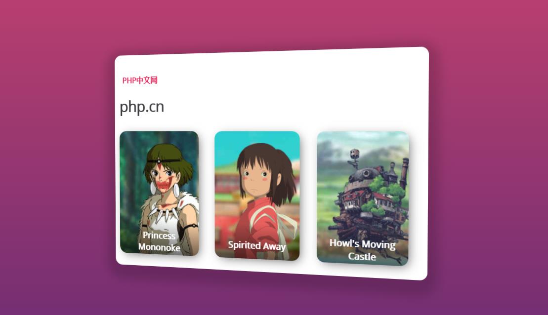 css3鼠标移动视差图片倾斜特效