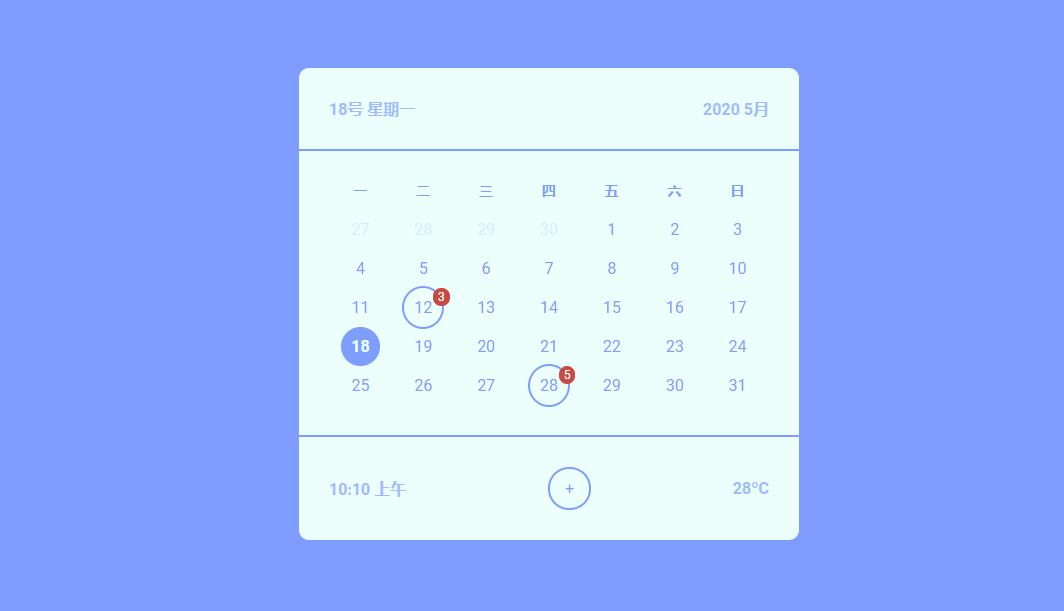 css3日历表样式代码