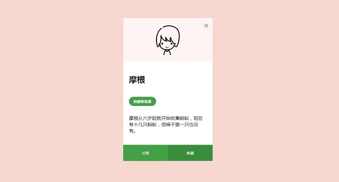 css3 svg卡片点击折叠打开动画特效