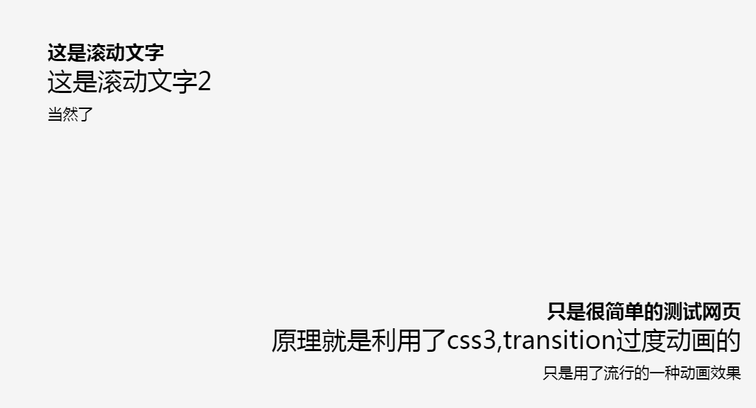 css页面滚动动画效果
