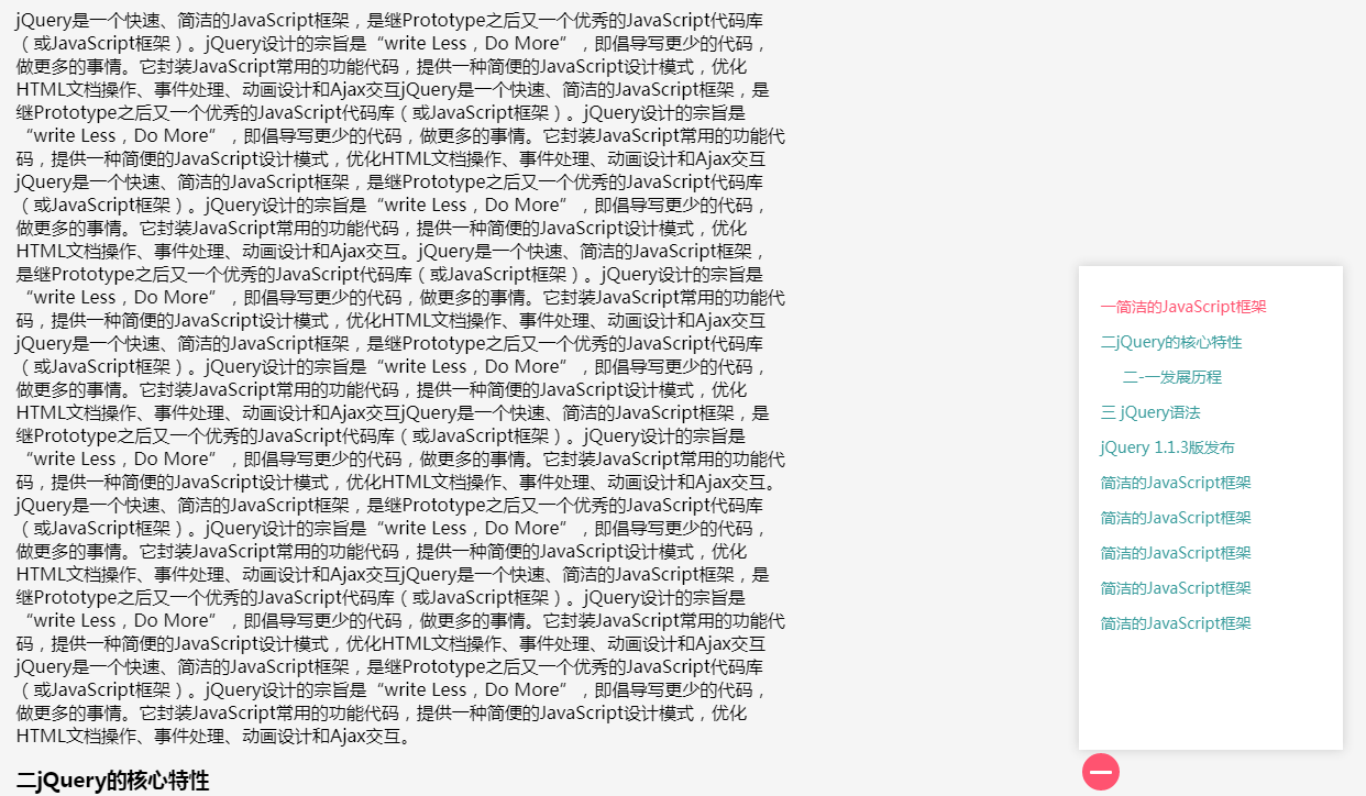自动生成博客目录插件blogMenu