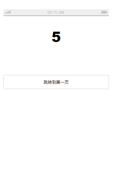移动端全屏跳转滚动效果