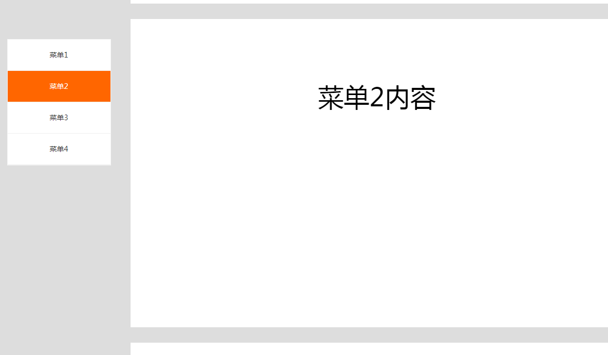 滚动监听效果