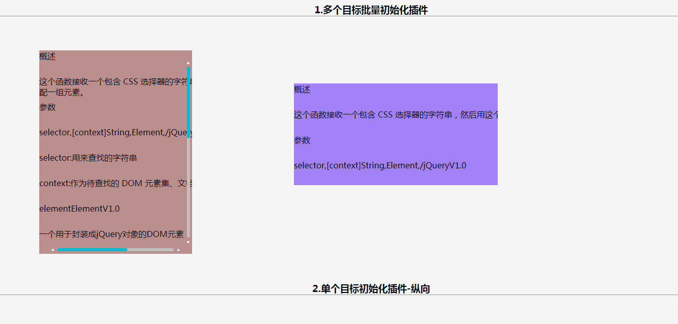 原生JS高度可定制化的滚动条插件