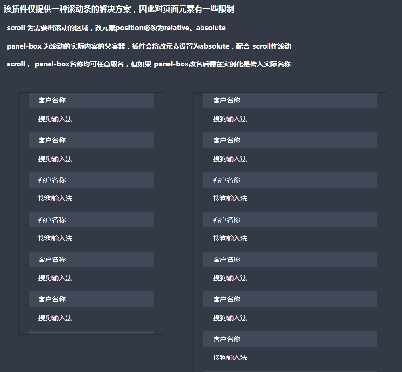 自定义纵向滚动条