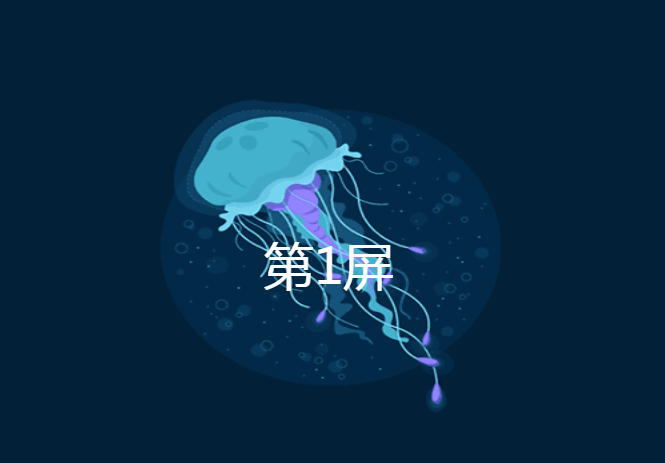 鼠标全屏滚动插件jquery.mousewheel.js