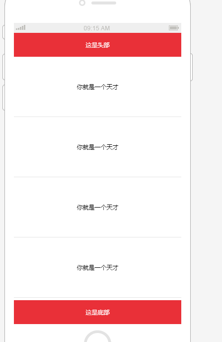 上拉加载更多demo(iscroll _v4.2.5)