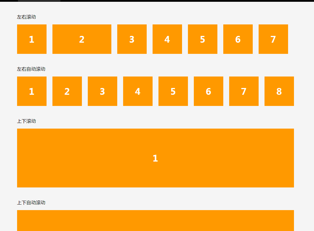 上下左右滚动插件rollSlide.js