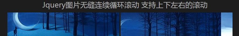 图像无缝滚动插件jquery.imgscroll.js