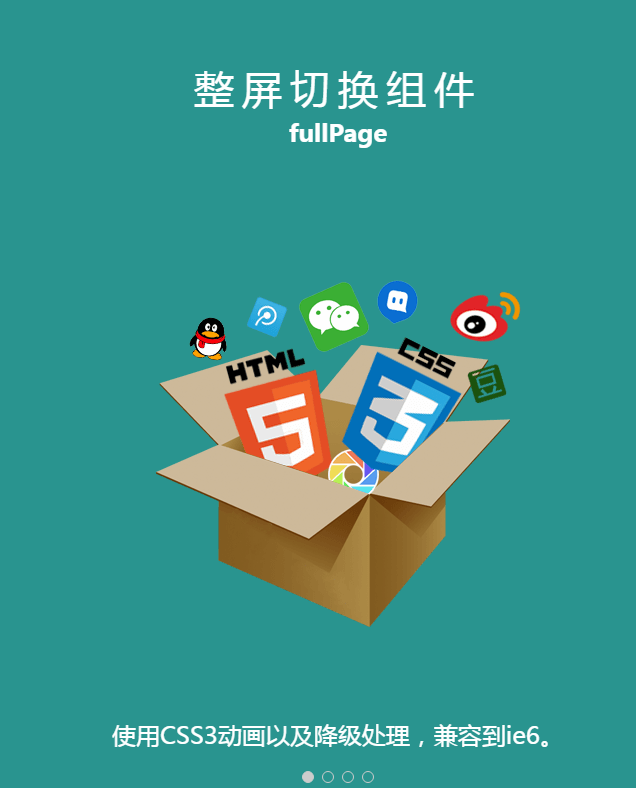 全屏滚动插件fullPage