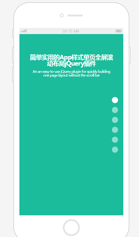 单页全屏滚动布局插件AppLikeOnePage.js