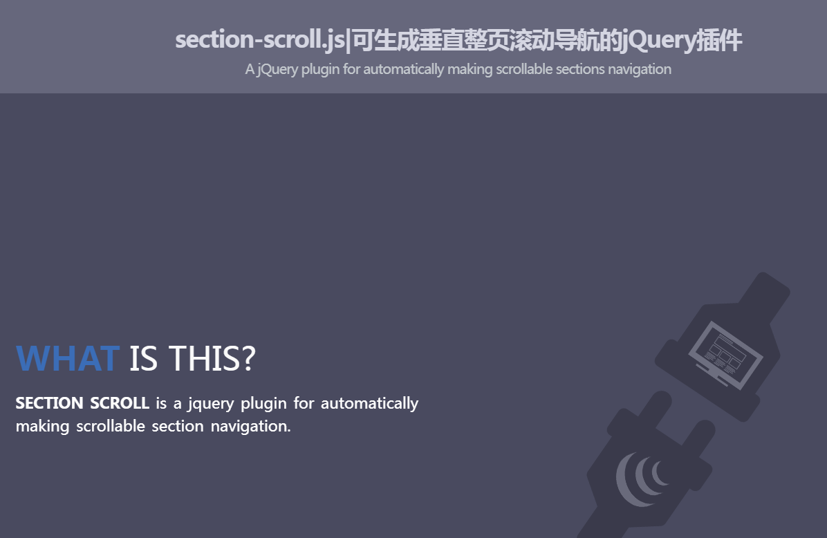 sectionscroll.js插件