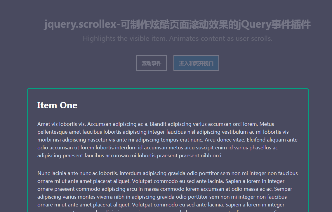 jquery.scrollex.js页面滚动插件