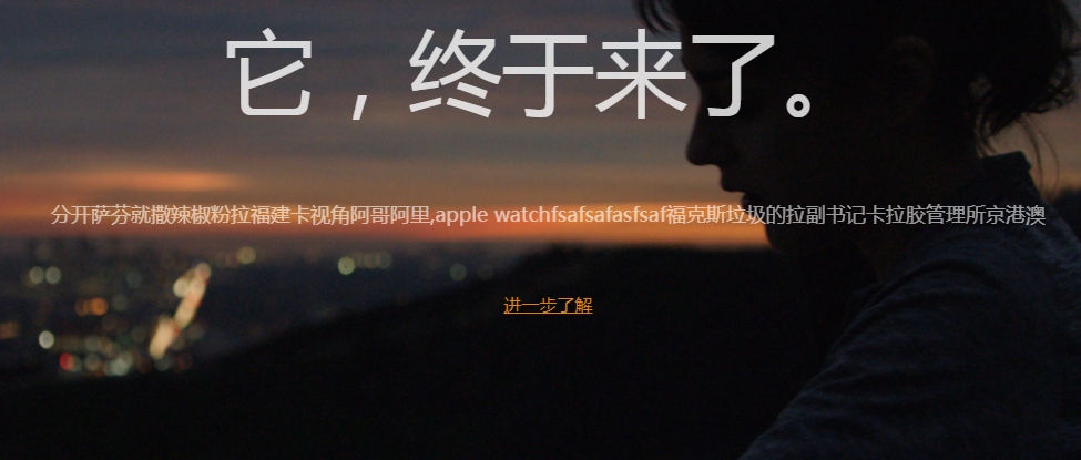 苹果applewatch界面效果