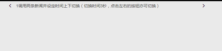 文字轮播无缝滚动效果