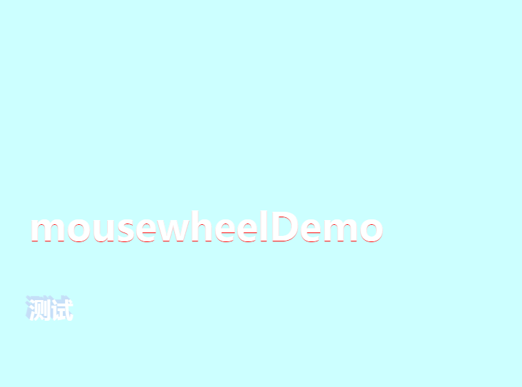 jquery.mousewheel.js鼠标全屏滚动插件