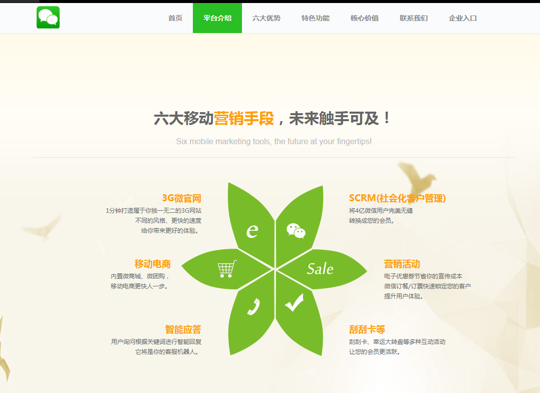 大屏上下滚动特效