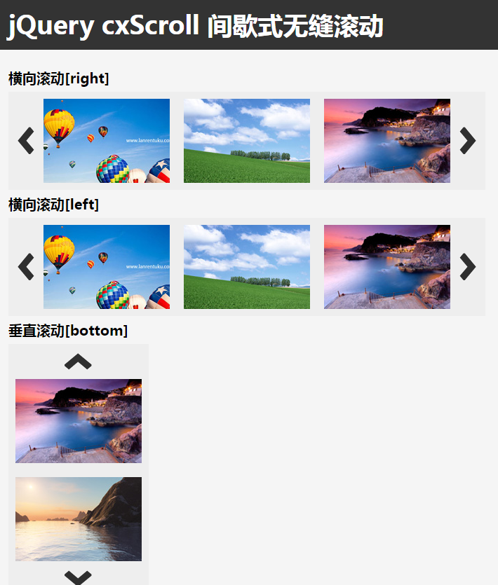 间歇式无缝滚动