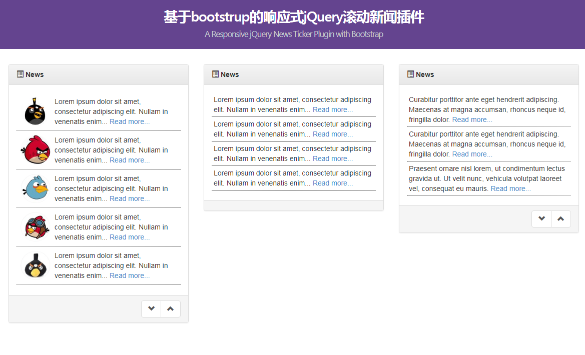 bootstrap响应式滚动新闻插件