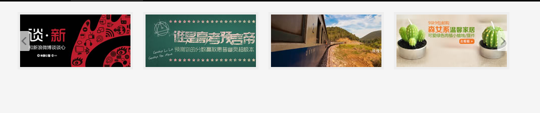 带手动和自动图片左右无缝滚动效果