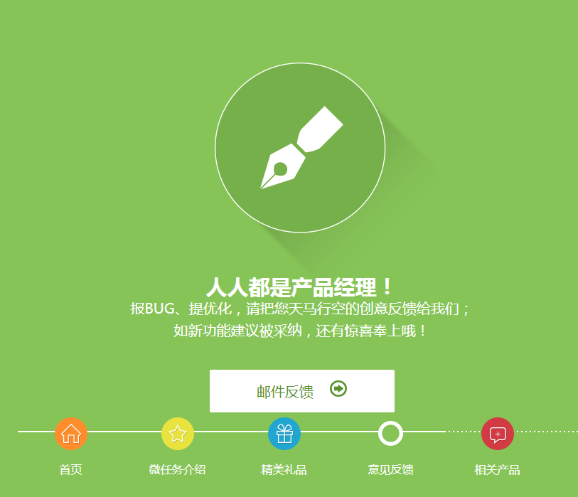 百度应用进度条样式焦点图