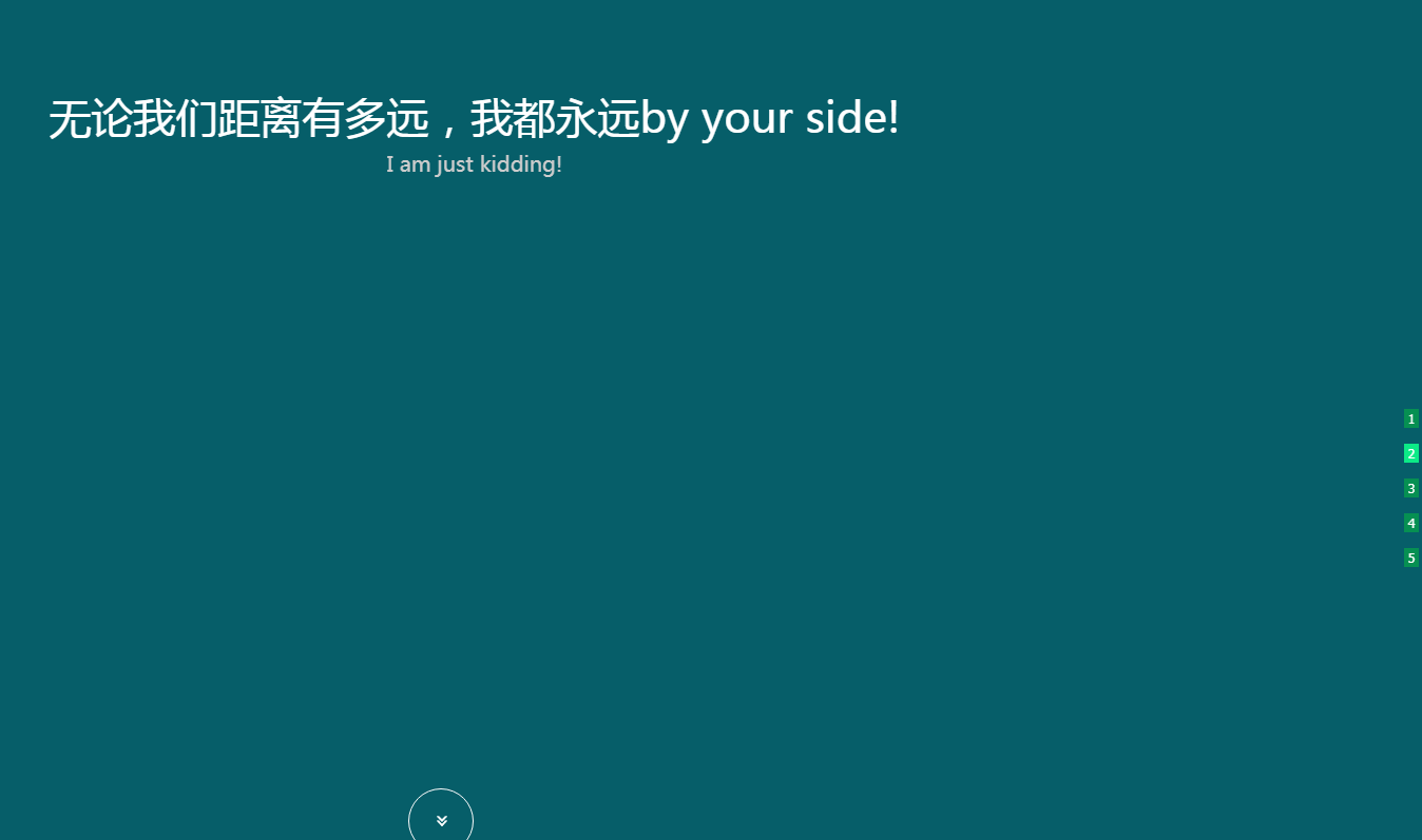 页面纵向滑动效果
