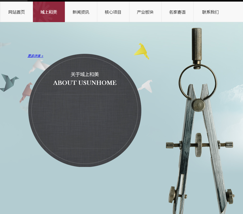 滚动切换视差效果 jquery.localscroll 插件