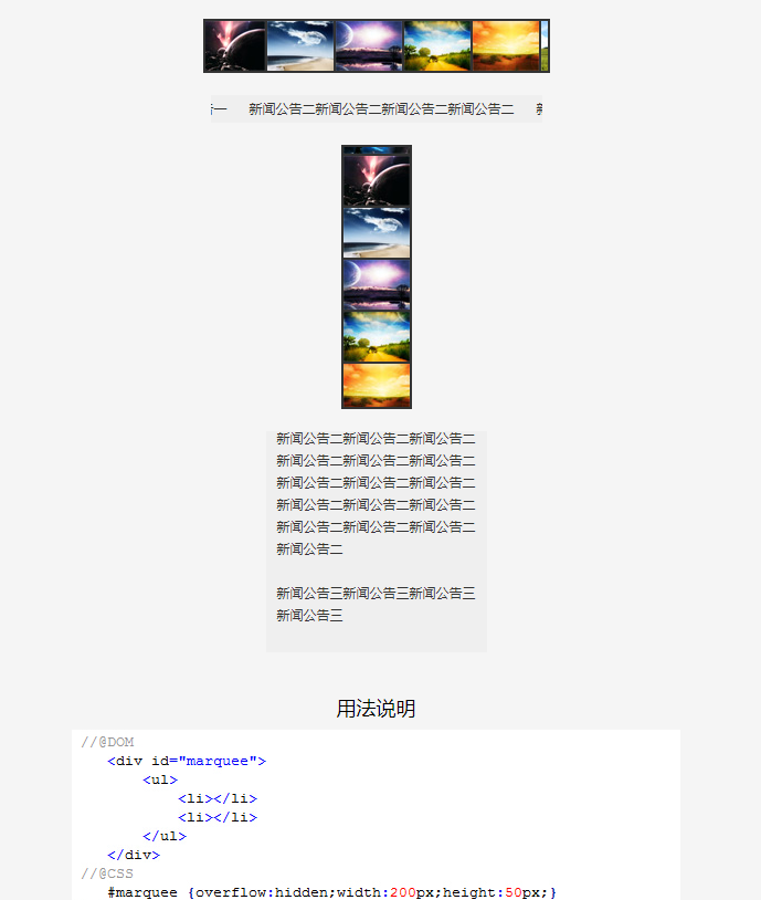 图片文字都可用的无缝滚动代码