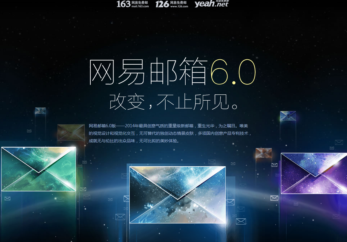 网易邮箱页面效果插件fullPage.js