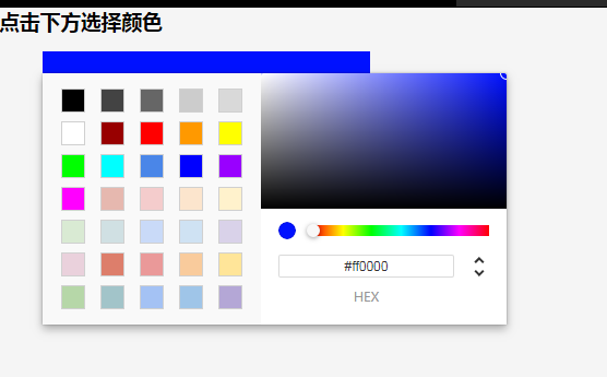 原生JS拾色器插件colorpicker.js