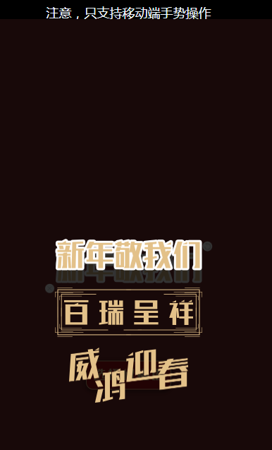 移动端拖拽、旋转、放大、缩小图片效果