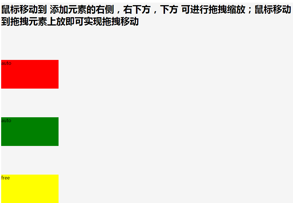 拖拽拉伸缩放插件l_zoom