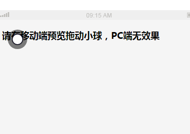 仿ios悬浮辅助触控自动贴边效果
