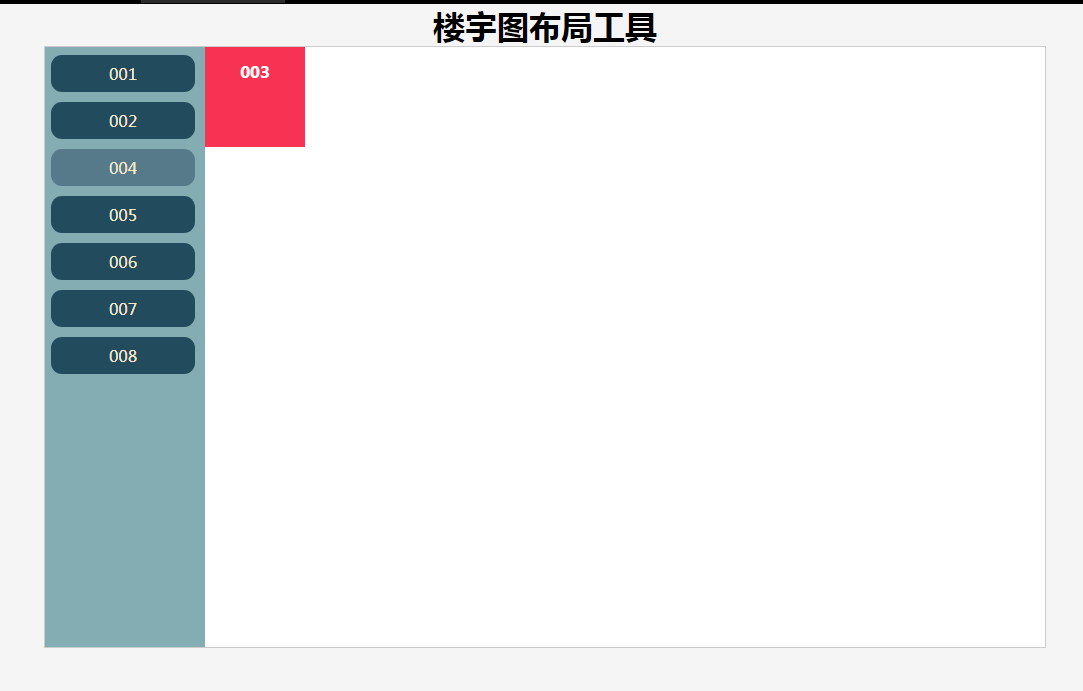 页面多板块拖动吸附效果