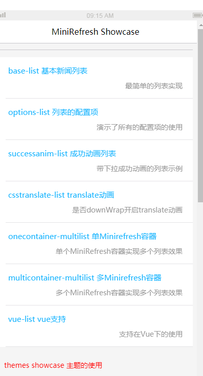 minirefresh下拉刷新