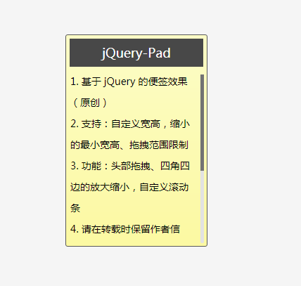 多功能便签效果