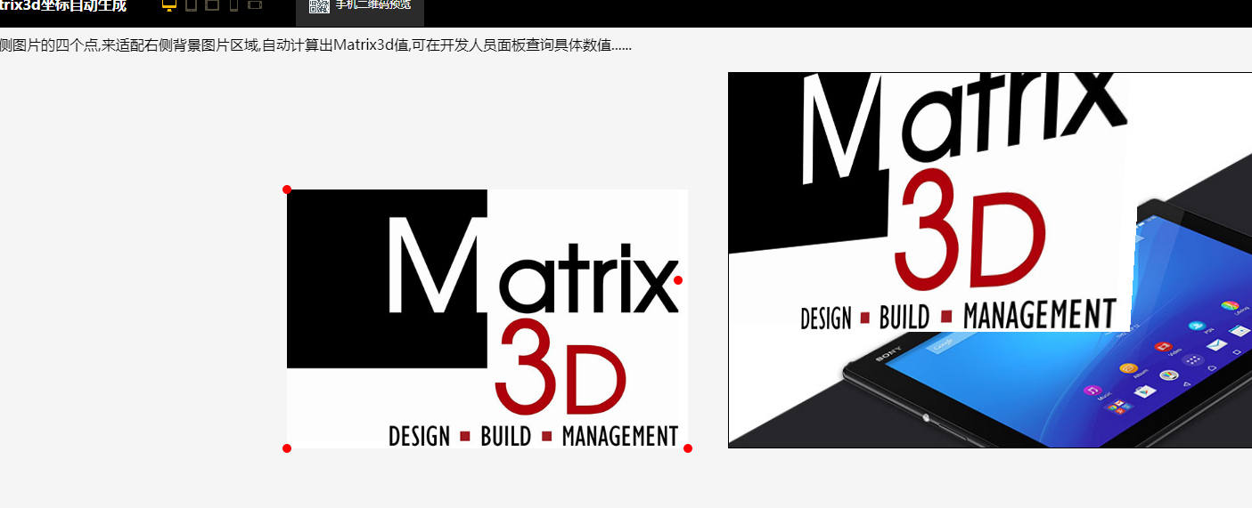 Matrix3d图片视频坐标自动生成