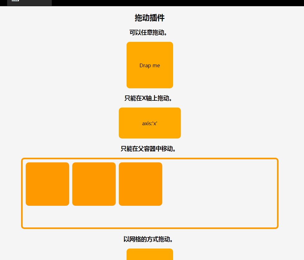 拖动插件draggabilly.pkgd.js
